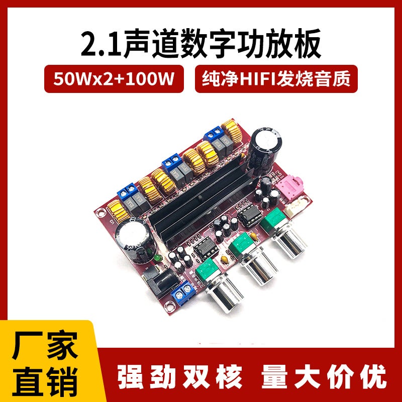 Xh-M139 Old 2.1 Channel Digital Amplifier Board 12V-24V Wide Voltage Tpa3116D2 2*50W +100W - Image 2