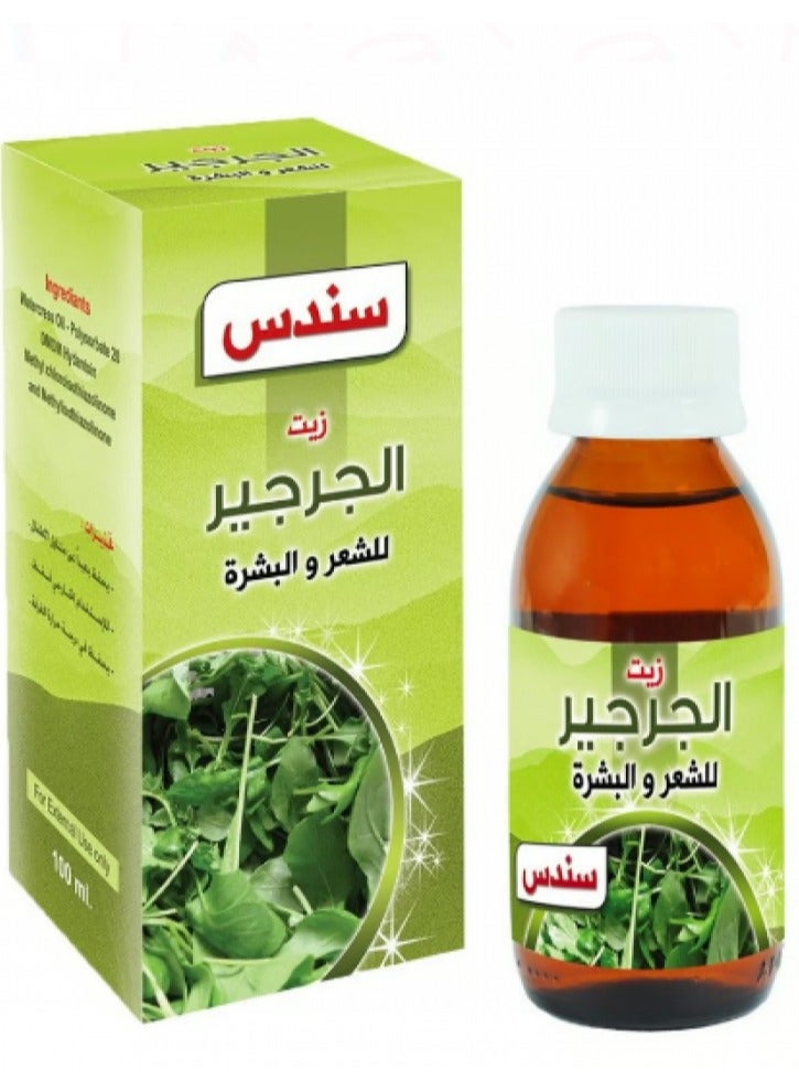 sondos Oil Watercress For Hair and Skin100 ML