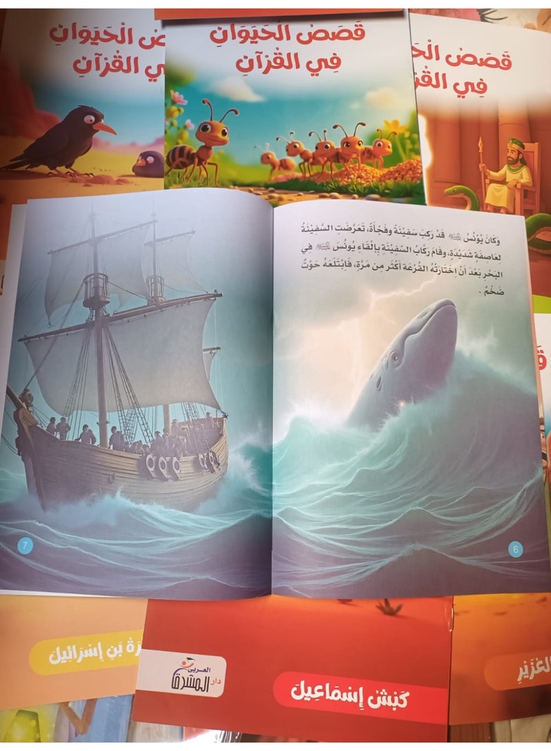 Animals Stories in the Holy Quran for Kids - 10 Illustrated Educational & Islamic Storybooks, Engaging Tales for Character Building & Language Development with Vibrant Colors - Image 3