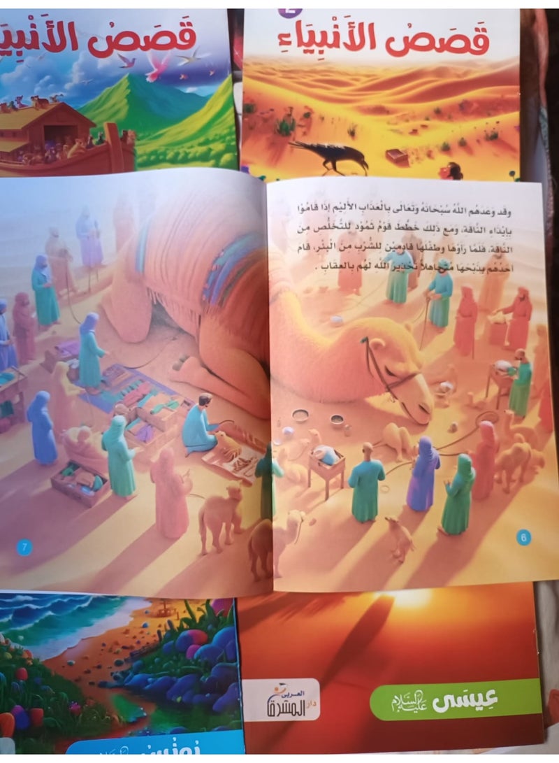Animals Stories in the Holy Quran for Kids - 10 Illustrated Educational & Islamic Storybooks, Engaging Tales for Character Building & Language Development with Vibrant Colors - Image 5