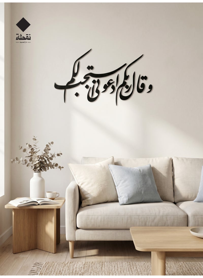 Nuqta High-quality black acrylic wall art featuring a strong 3M adhesive backing and precision laser-cut detailing measuring 60 x 35 cm with a design that adds a touch of spiritual elegance to your home. - Image 2