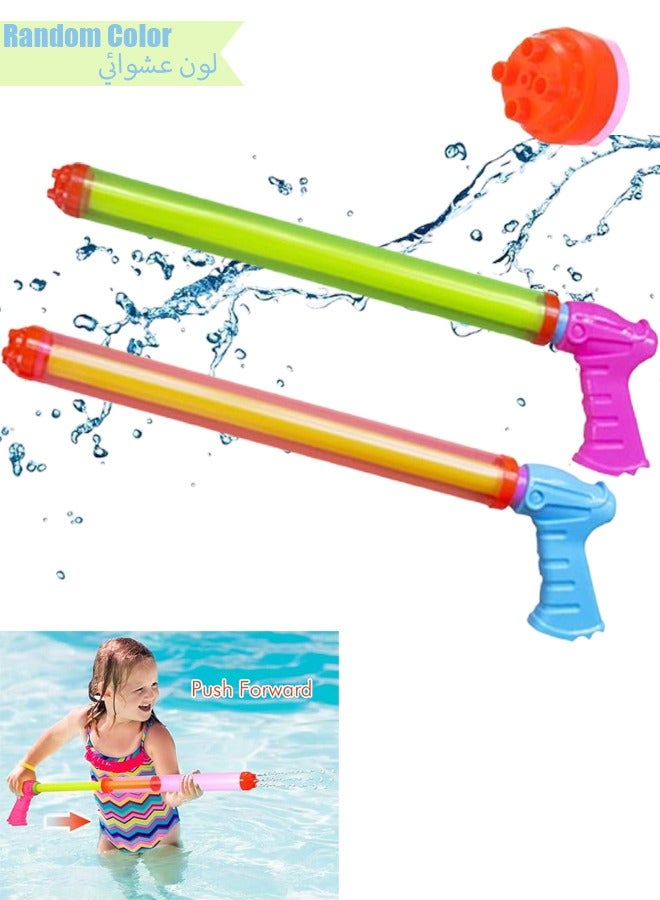 24" Water Gun Cannon Strong Powerful Water Gun Pool Toys Colorful Plastic Water Shooters for Outdoor Swimming Pool Backyard Beach Sand Party Fighting Play Game (D)