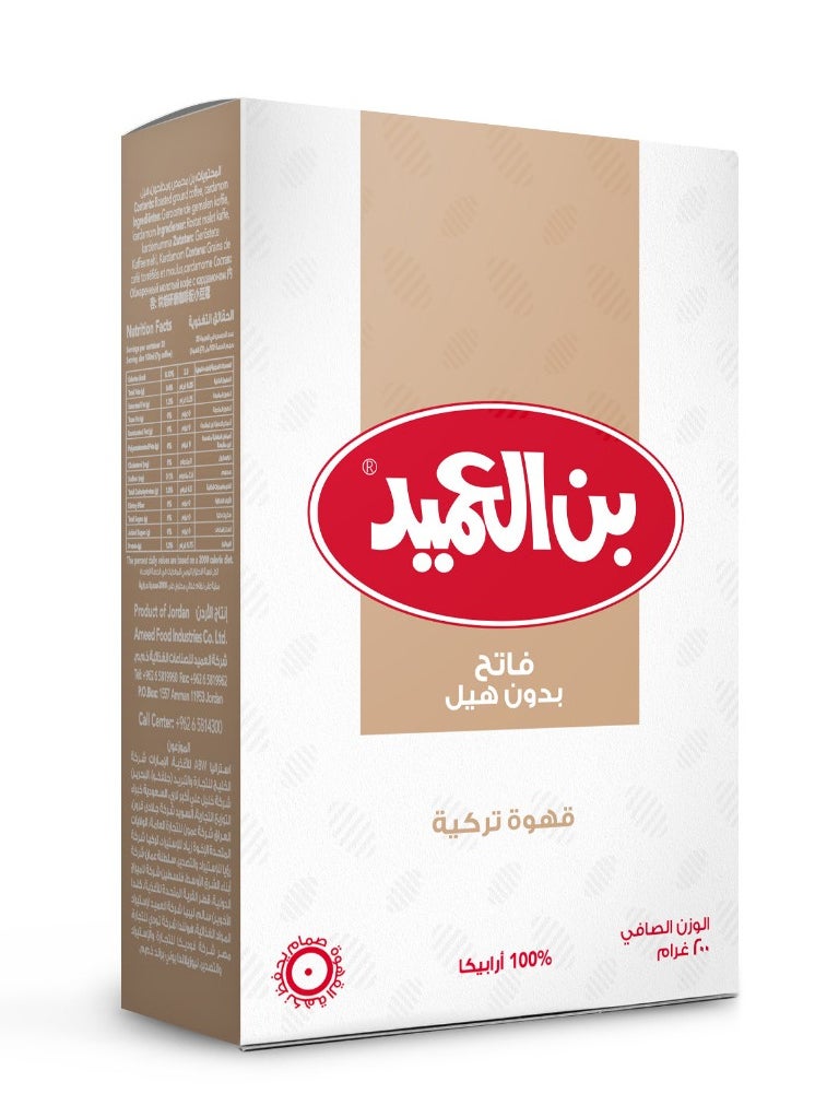العميد بن فاتح ساده 200 جرام 