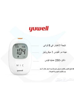 يوويل جهاز قياس نسبة السكر في الدم بنتائج دقيقة وسريعة  - Image 2
