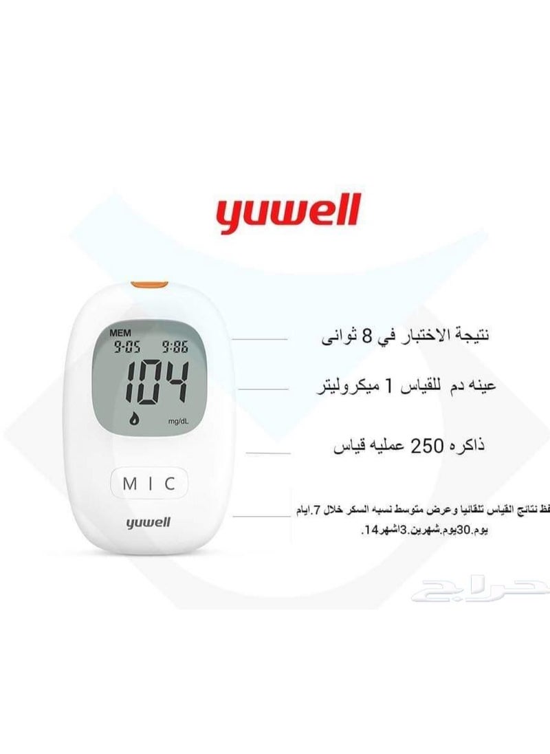 جهاز قياس نسبة السكر في الدم بنتائج دقيقة وسريعة