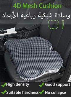 ماركة غير محددة وسادة مقعد سيارة قابلة للتنفس ومغطاة بشبكة 4d وسادة ورك للمكتب وسادة مقعد مريحة ومعززة من إسفنج الذاكرة وسادة إسفنج الذاكرة السميكة وسادة كرسي منزلي وسادة مقعد سيارة للقيادة تعمل على تحسين وضعية الرؤية (رمادي)  - Image 1