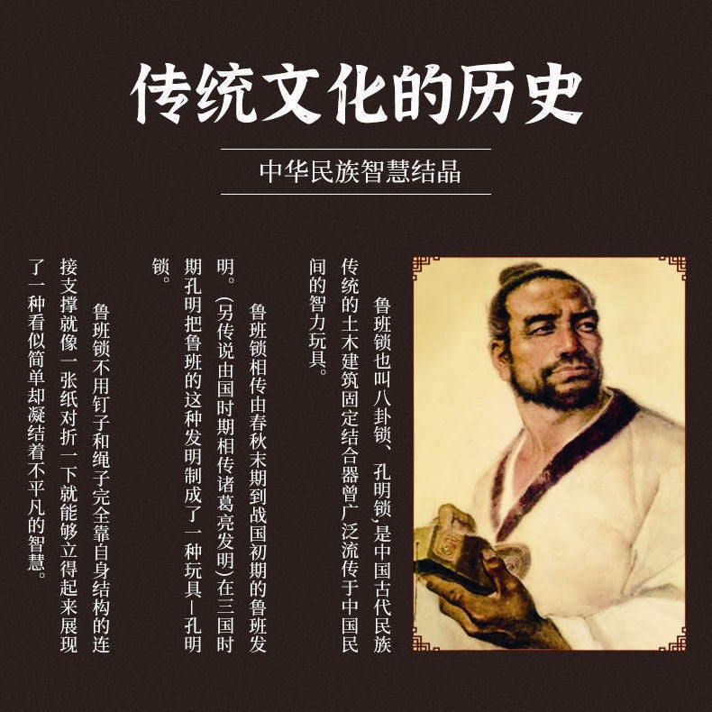 Chinese-Style Kongming Lock Luban Lock Full Set Development Intelligence Unlock Suit Children'S Educational Toys Birthday Gift - Image 4