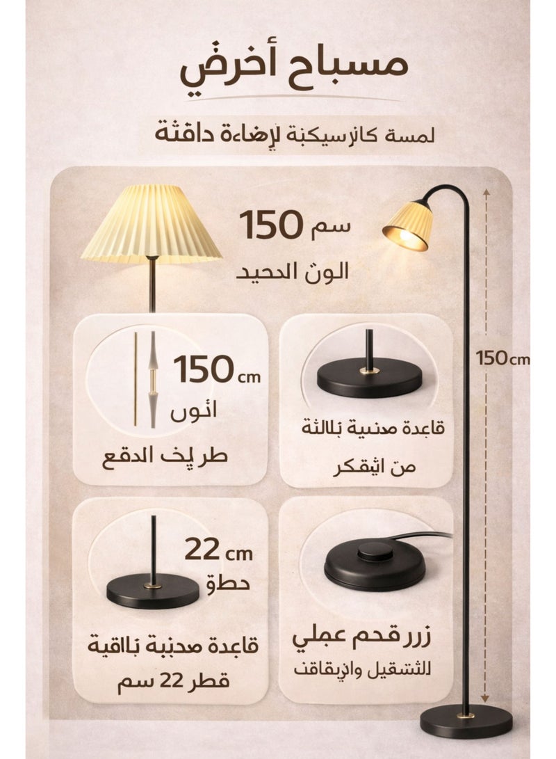 تسوماب تسوماَب مصباح أرضي مودرن ارتفاع 150 سم – عاكس قماشي 38 سم مع قاعدة حديد ثقيلة 22 سم – إضاءة دافئة لغرفة المعيشة وغرفة النوم – أسود - Image 2