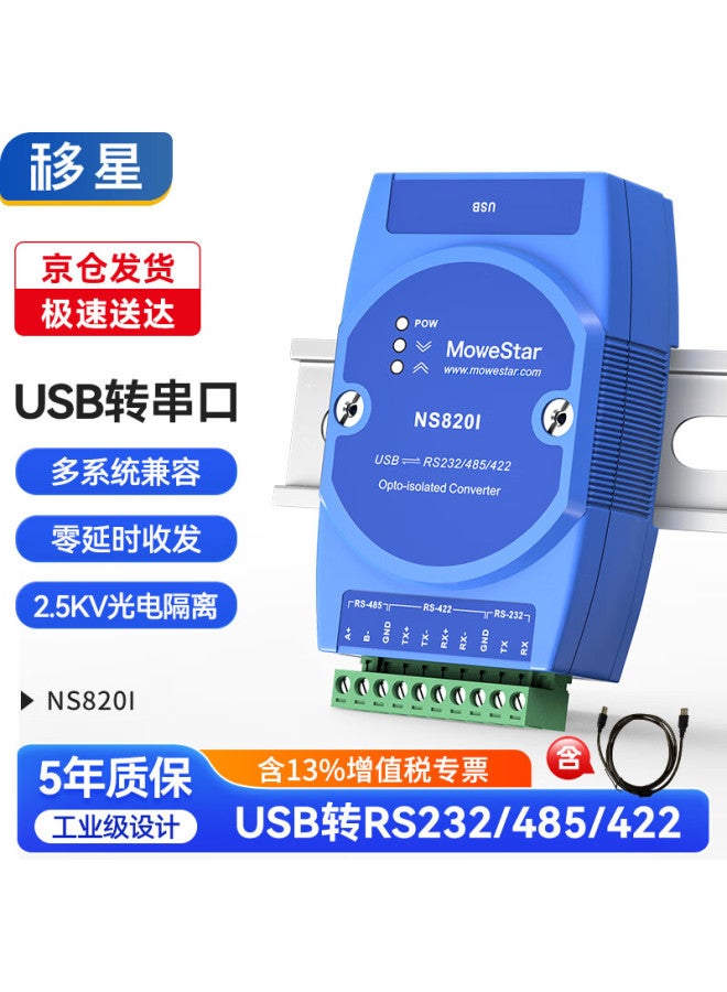 Mowestar Industrial Usb To Serial Rs232/485/422 Isolated Converter High-speed Signal Extension Relay Hub Splitter Hub Module Ns820i