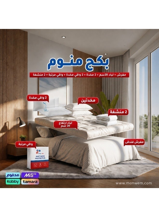 Monwem Package includes: Hotel-style bedspread with 20cm felt, 2 pillowcases, 2 pillow protectors, mattress protector, and 2 towels - Image 1