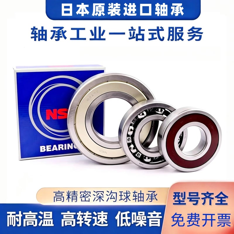 N.S.K Original Imported Japanese Ns.K Bearings 6200 6201 6202 6203 6204Zzcm/Dducm in Stock - Image 1