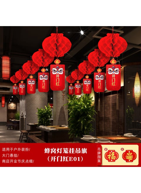 2024 Chinese New Year Red Lantern Decorations Open door red honeycomb Lantern (E01)5 Pack