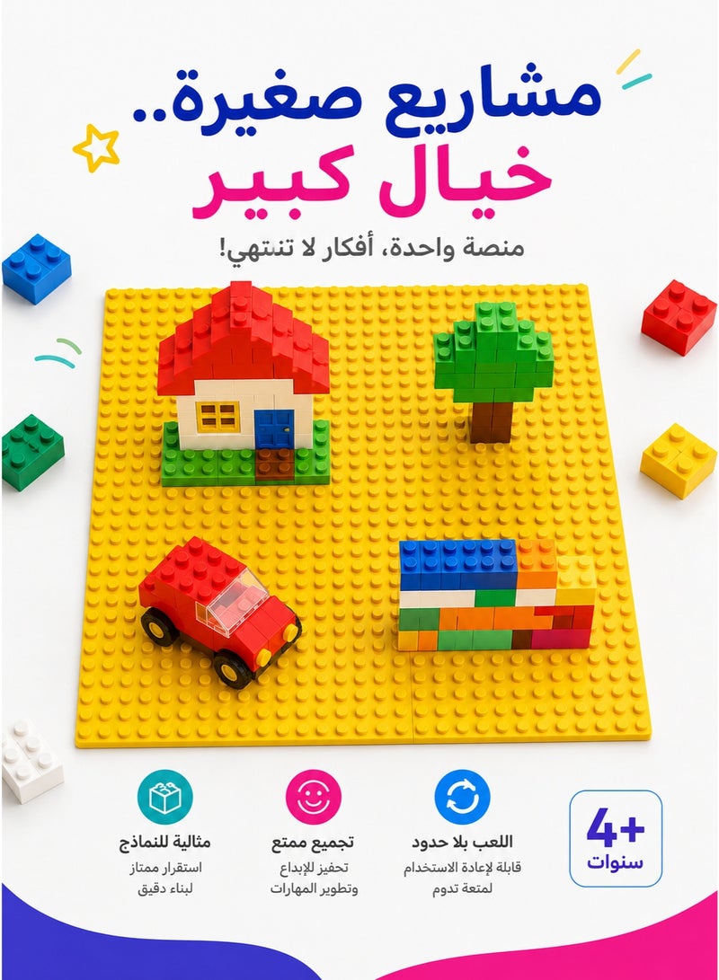 Board yellow baseplate for building, rectangular board with dimensions of 25.5×25.5 cm, perfect for open-ended creative design. Ideal for assembly, games, toys, for kids, table - Image 5