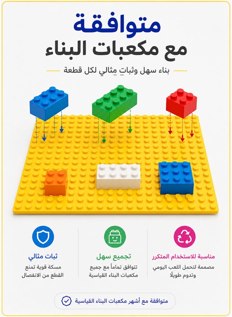 Board yellow baseplate for building, rectangular board with dimensions of 25.5×25.5 cm, perfect for open-ended creative design. Ideal for assembly, games, toys, for kids, table - Image 2