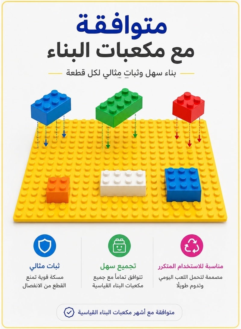 قاعدة لوحة صفراء للبناء، بورد لوح مستطيلة بمقاسات 25.5×25.5 سم، مثالية للتصميم الإبداعي المفتوح تركيب لوحة بورد - Image 4