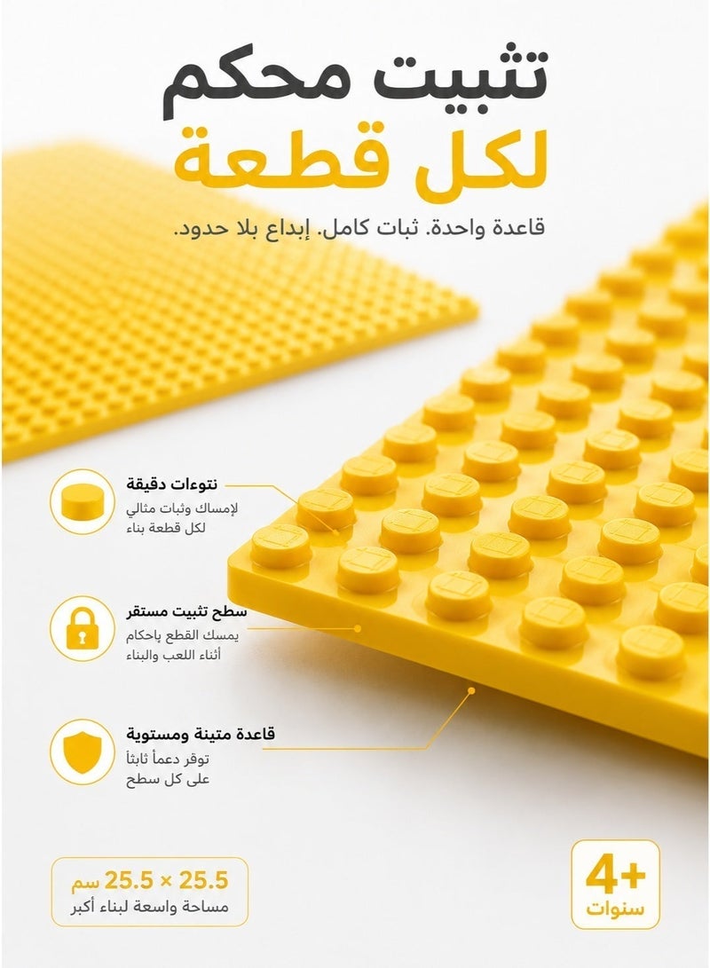 قاعدة لوحة صفراء للبناء، بورد لوح مستطيلة بمقاسات 25.5×25.5 سم، مثالية للتصميم الإبداعي المفتوح تركيب لوحة بورد - Image 2