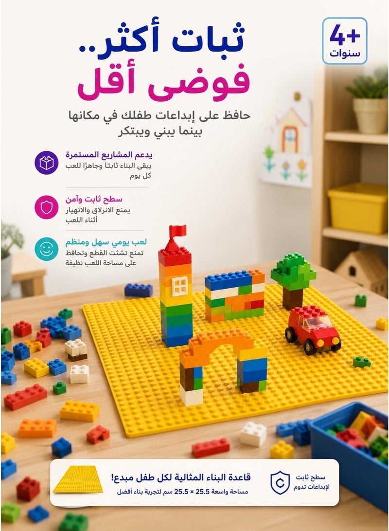 قاعدة لوحة صفراء للبناء، بورد لوح مستطيلة بمقاسات 25.5×25.5 سم، مثالية للتصميم الإبداعي المفتوح تركيب لوحة بورد - Image 5