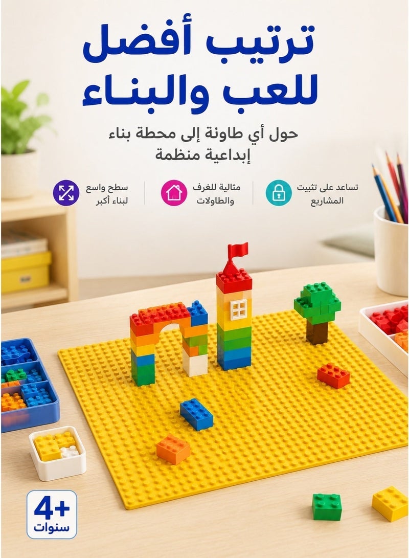 قاعدة لوحة صفراء للبناء، بورد لوح مستطيلة بمقاسات 25.5×25.5 سم، مثالية للتصميم الإبداعي المفتوح تركيب لوحة بورد - Image 3