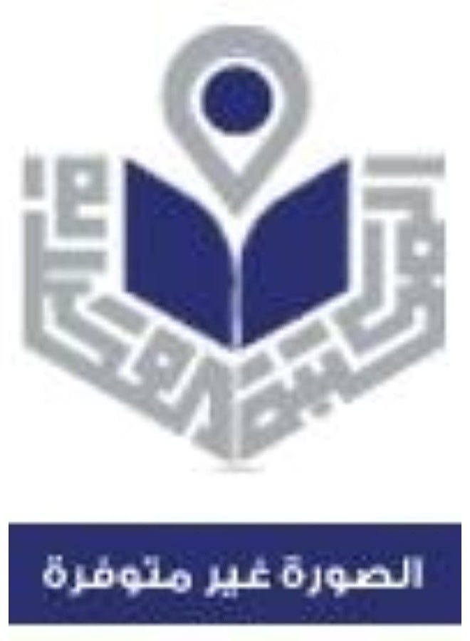 الاستشفاء بالقرآن الكريم والسنة