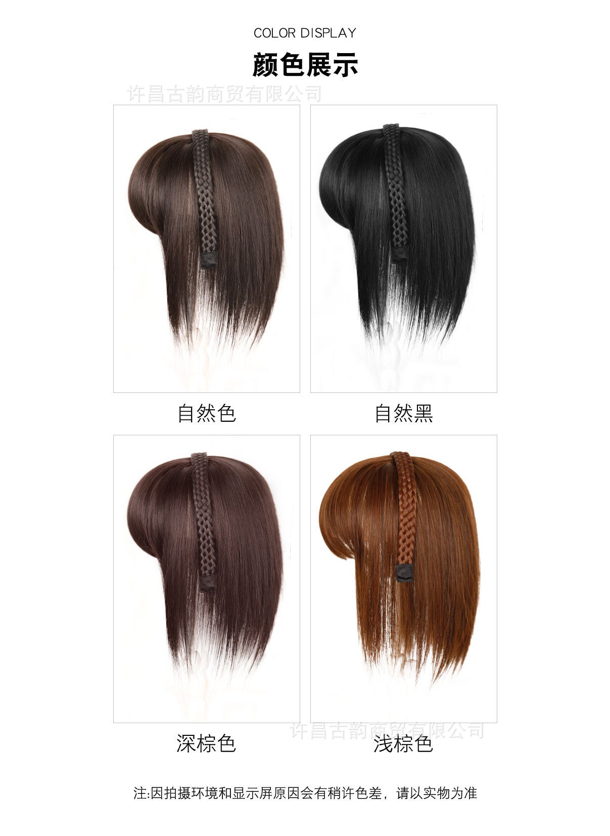 Generic One-piece braided hair hoop bangs real hair reissue piece covering white hair natural forehead head invisible reissue pieceSeven-strand braid hairband reissue piece [25cm light brown]] Seven-strand braid hairband reissue piece [25cm light brown]] 