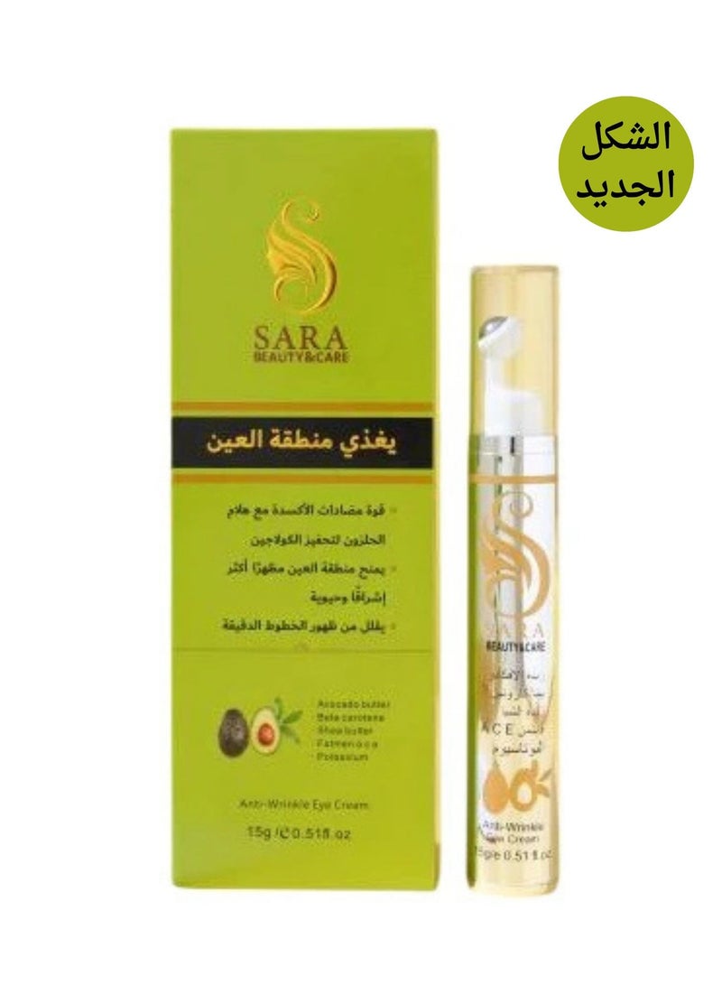 SARA BEAUTY [New Original Version] Avocado Butter & Licorice Cream for Dark Circle Removal – 15 g & Glutathione and Kojic Acid Soap to Lighten the Face and Sensitive Areas - 150G Bundle - Image 2