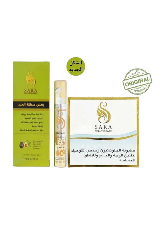 SARA BEAUTY [New Original Version] Avocado Butter & Licorice Cream for Dark Circle Removal – 15 g & Glutathione and Kojic Acid Soap to Lighten the Face and Sensitive Areas - 150G Bundle - Image 1