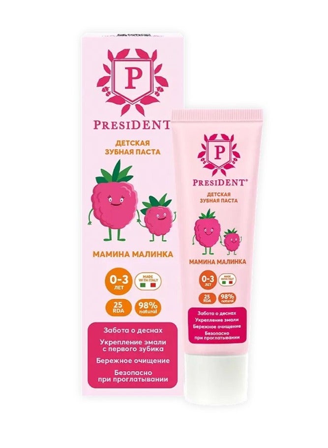 معجون أسنان بريزدنت للأطفال 0-3 بنكهة التوت – حماية لطيفة ولذيذة لأسنان الأطفال اللبنية