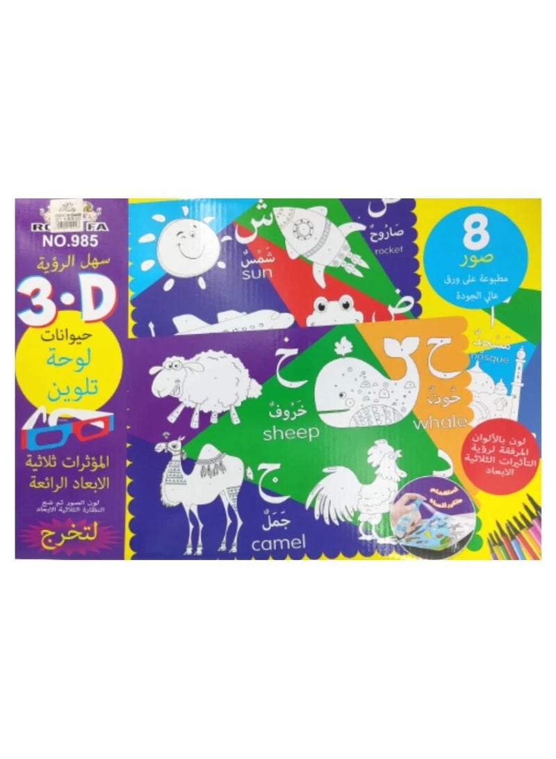 Rally 3D Learning And Education Coloring Book With Color Pens - Image 2