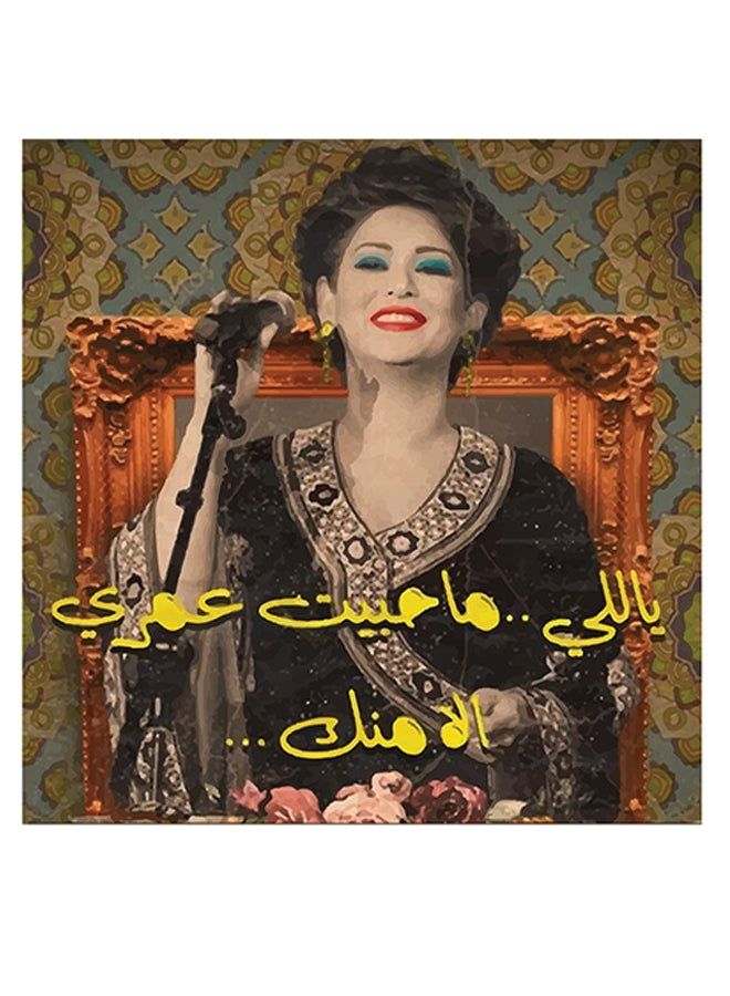 RYN Nawal Al-Kuwatiah MDF Wall Art 30x30 centimeter multicolour 30x30cm - Image 2