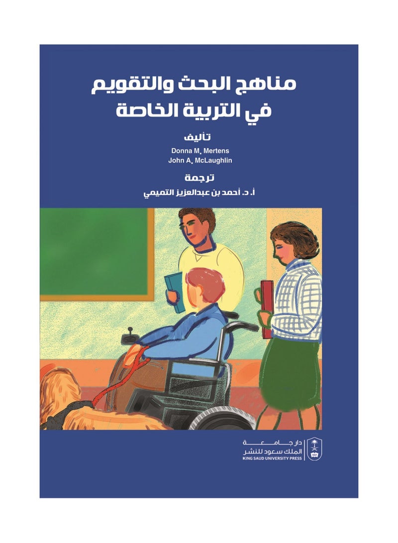 Research and evaluation methods in special education
