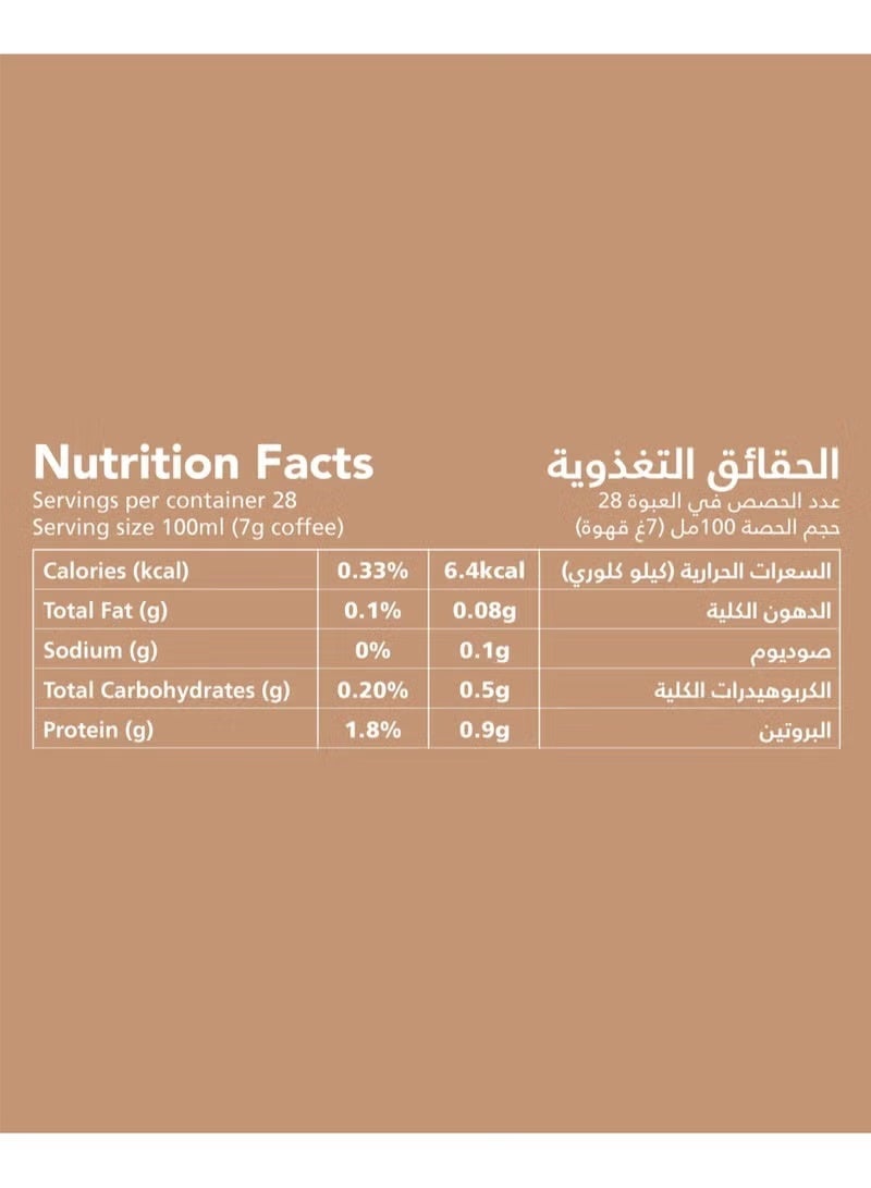 العميد قهوة تركية فاتحة بدون هيل - 250 جرام - Image 4