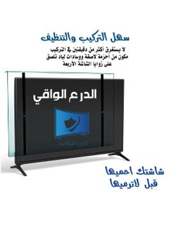 AL DARRA  AL WAQI 40-inch curved screen protector, high-quality shatterproof shield, scratch-resistant, eye protection from UV rays, protection against liquids  - Image 4