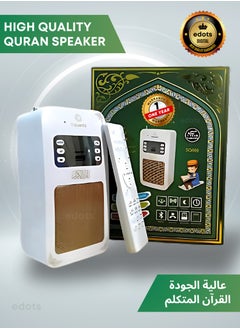 Bluetooth Quran Speaker | 1 Year Warranty | App Control, Night Light, 8GB Memory, FM Radio & USB Connection | White
