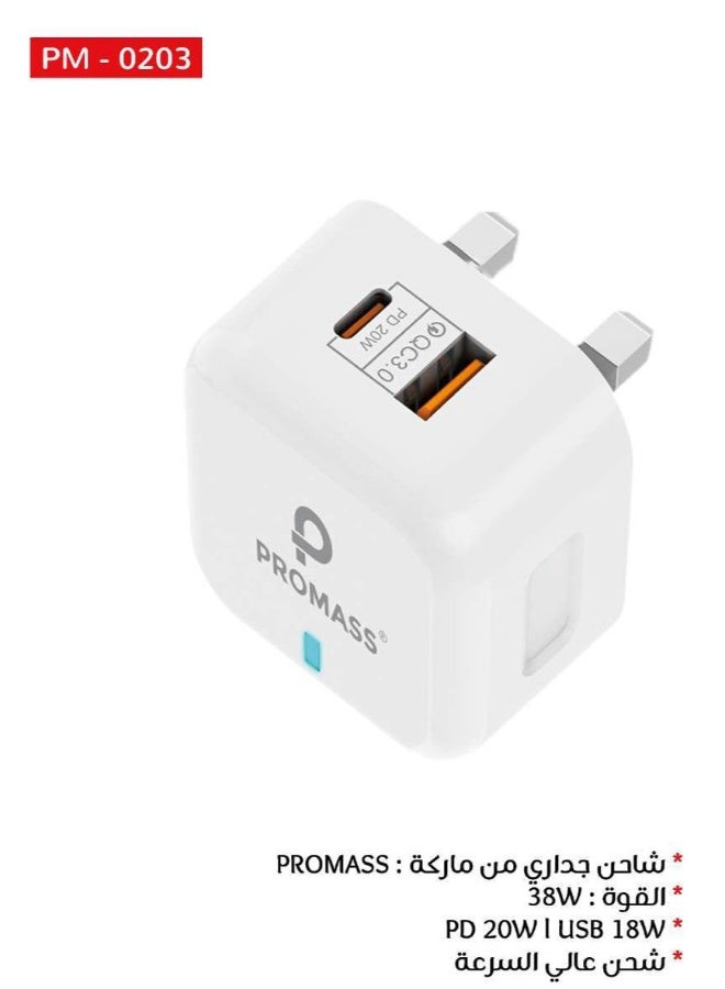 بروماس شاحن بتقنية USB، للشحن السريع منفذين 38W منفذ PD 20W و منفذ USB 18 W متوافق مع الهواتف الذكية والأجهزة المحمولة مثل ايفون وجالكسي وهواوي وغيرها، بمنفذين - Image 2