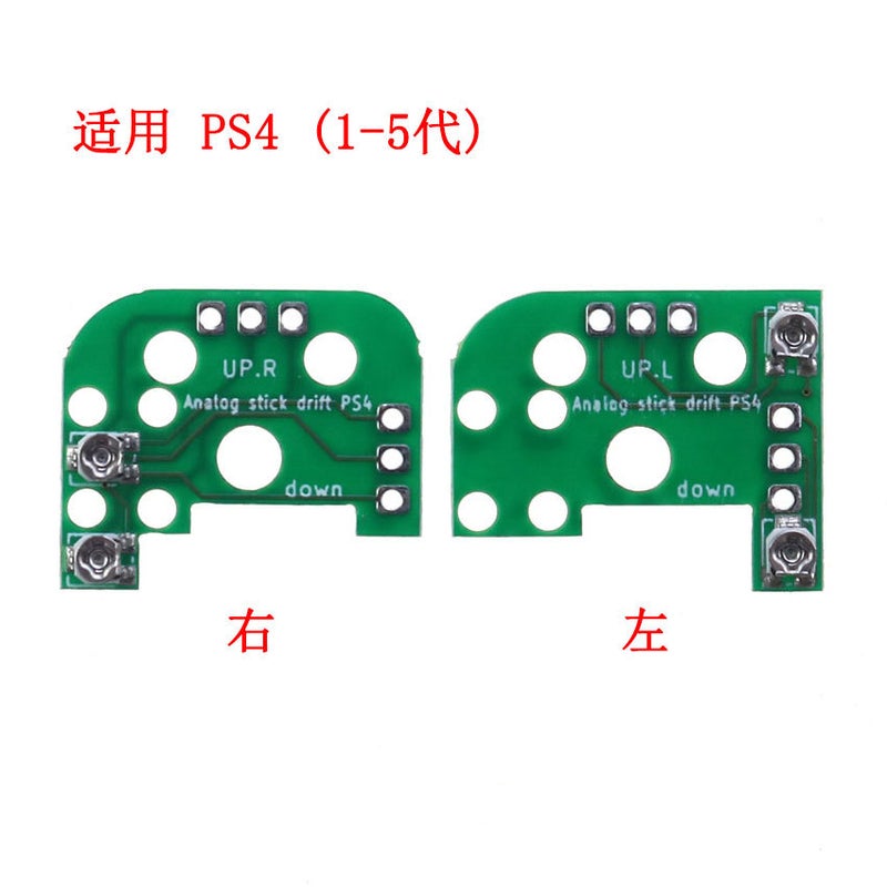 Suitable For Ps5/Ps4/Xbox One Universal Handle 3D Rocker Reset Board Calibration Board Left And Right Rocker Drift - Image 1