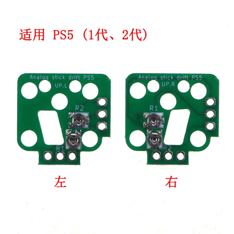 Suitable For Ps5/Ps4/Xbox One Universal Handle 3D Rocker Reset Board Calibration Board Left And Right Rocker Drift - Image 3
