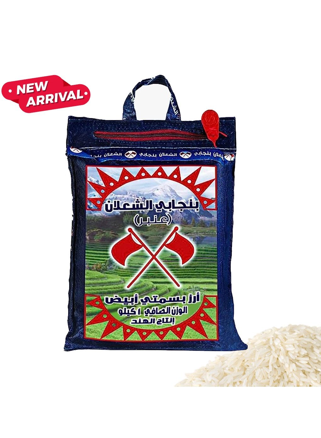 Al Shalan Basmati Rice Punjabi 5kg