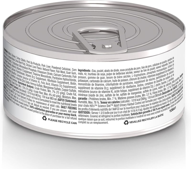 Hills هيلز ساينس دايت للتحكم في كرات الشعر للبالغين 16 صحة المسالك البولية دعم التحكم في كرات الشعر طعام رطب للقطط بالدجاج المفروم 55 أونصة علبة 24 - Image 2