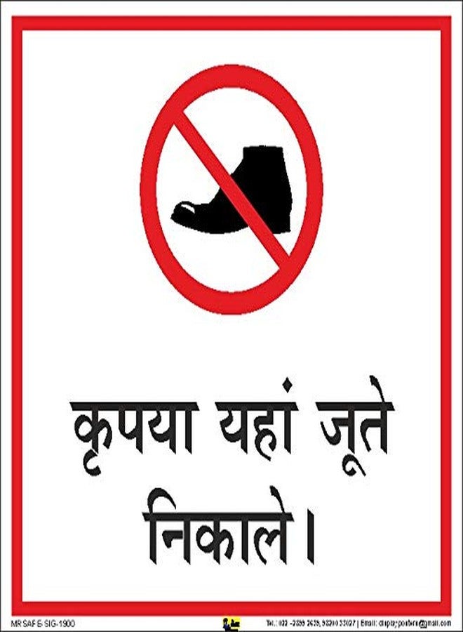 Mr. Safe - Please Remove Your Shoes Hindi Sign Hard Plastic Lamination (8 Inch X 8 Inch) - Image 1