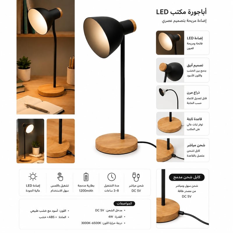 Modern LED Desk Lamp Wood Design Stable Base - Flexible Desk Lamp with Comfortable Lighting for Reading, Studying, Bedrooms (BLACK) - Image 3