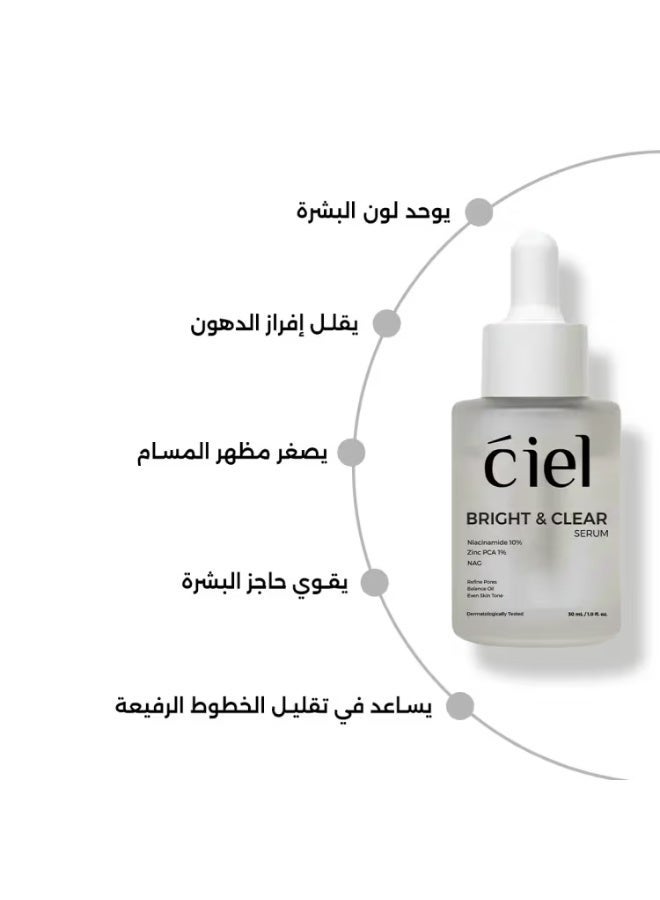 سيل سيروم تفتيح وتنقية البشرة للتحكم في الدهون وتقليل مظهر المسام – بالنياسيناميد والزنك – لتوحيد لون البشرة ومنحها إشراقة صحية - Image 2