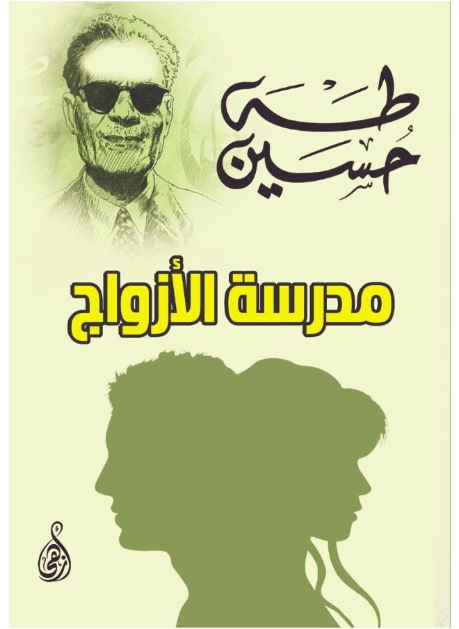 null - مدرسة الأزواج - Image 1