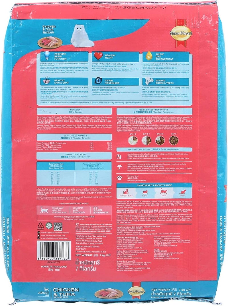 SmartHeart طعام جاف للقطط البالغة من سمارت هارت - دجاج وتونة - Image 3