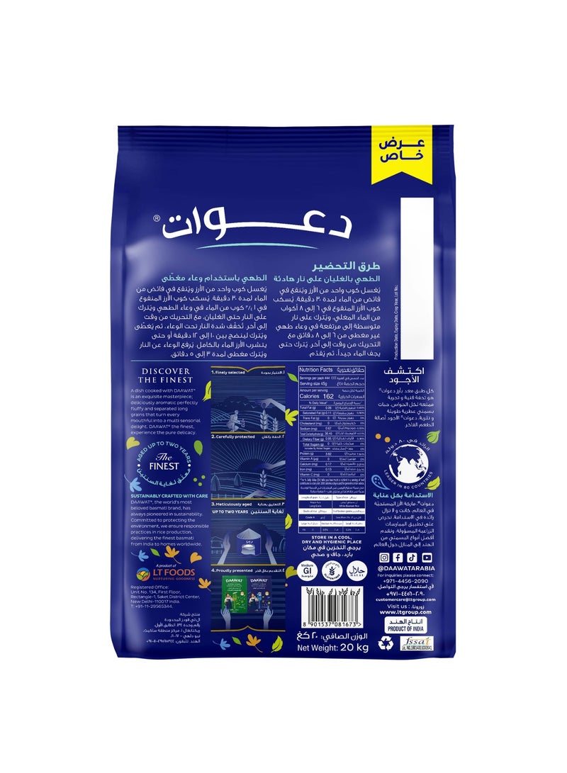 داوات دعوات أرز بسمتي تقليدي 20 كجم - Image 2