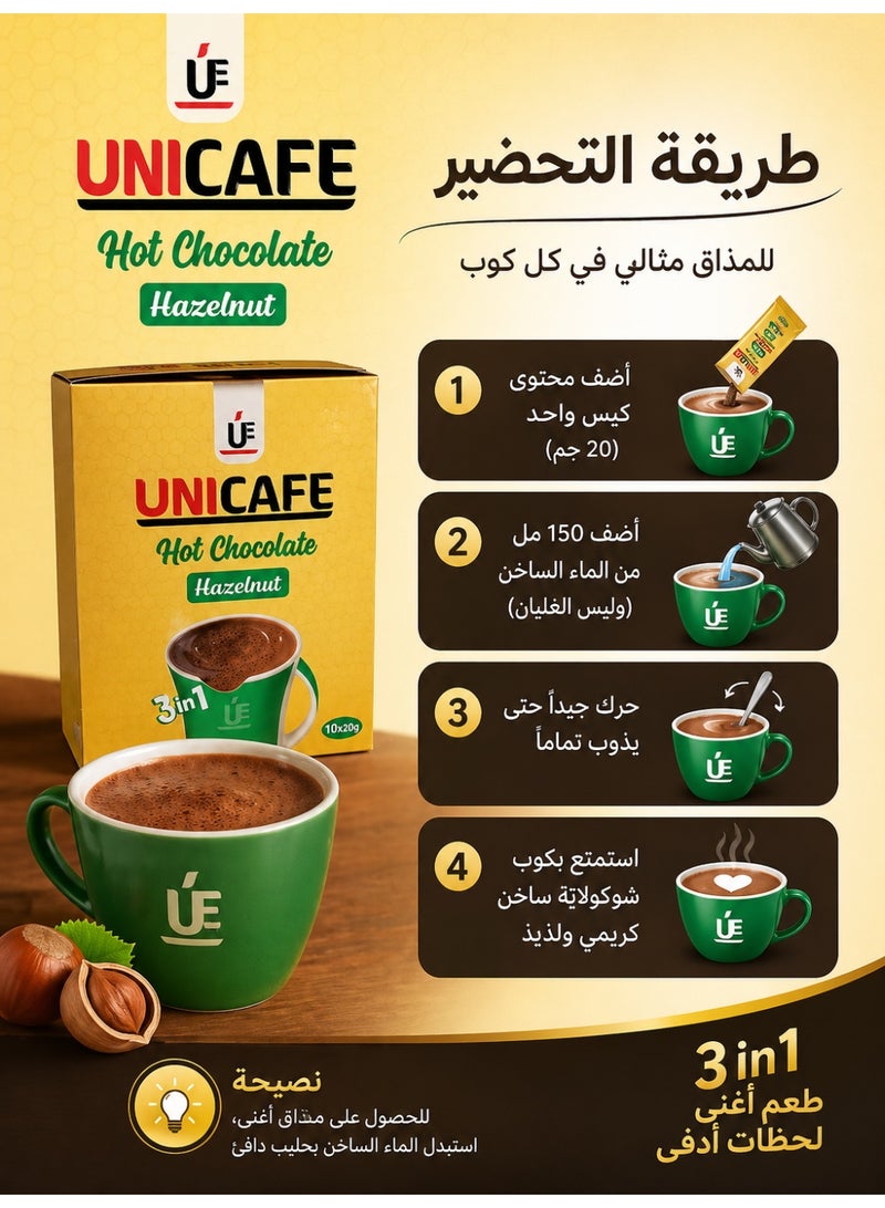 يوني كافيه يونيكافيه هوت شوكليت بالبندق 3 في 1 - كرتونة 10 أظرف × 20 جرام - مشروب كاكاو سريع التحضير بطعم البندق الغني - Image 3