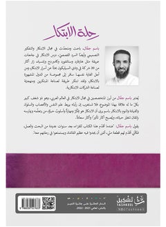 رحلة الابتكار  - Image 2