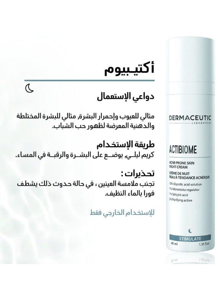 ديرماسوتيك ديرماسيوتيك اكتي بيوم 40 مل - Image 3
