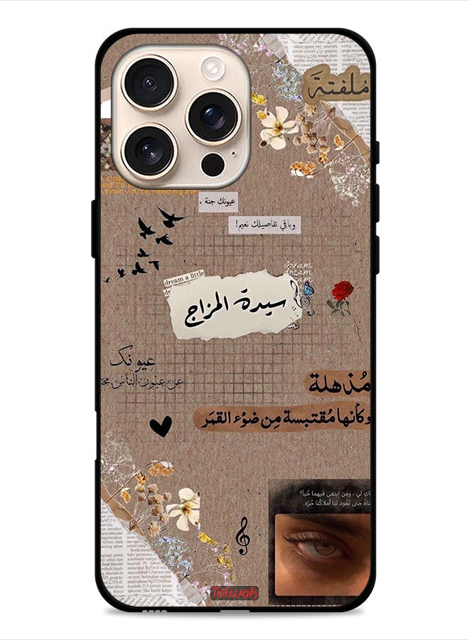 Tolwak غطاء حماية لجهاز آبل آيفون 16 برو ماكس مع اقتباسات عربية حلم قليلاً - Image 1