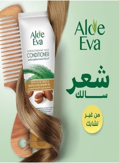 Aloe Eva Strengthening Hair Conditioner With Aloe Vera -Moroccan Argan oil  - Image 2