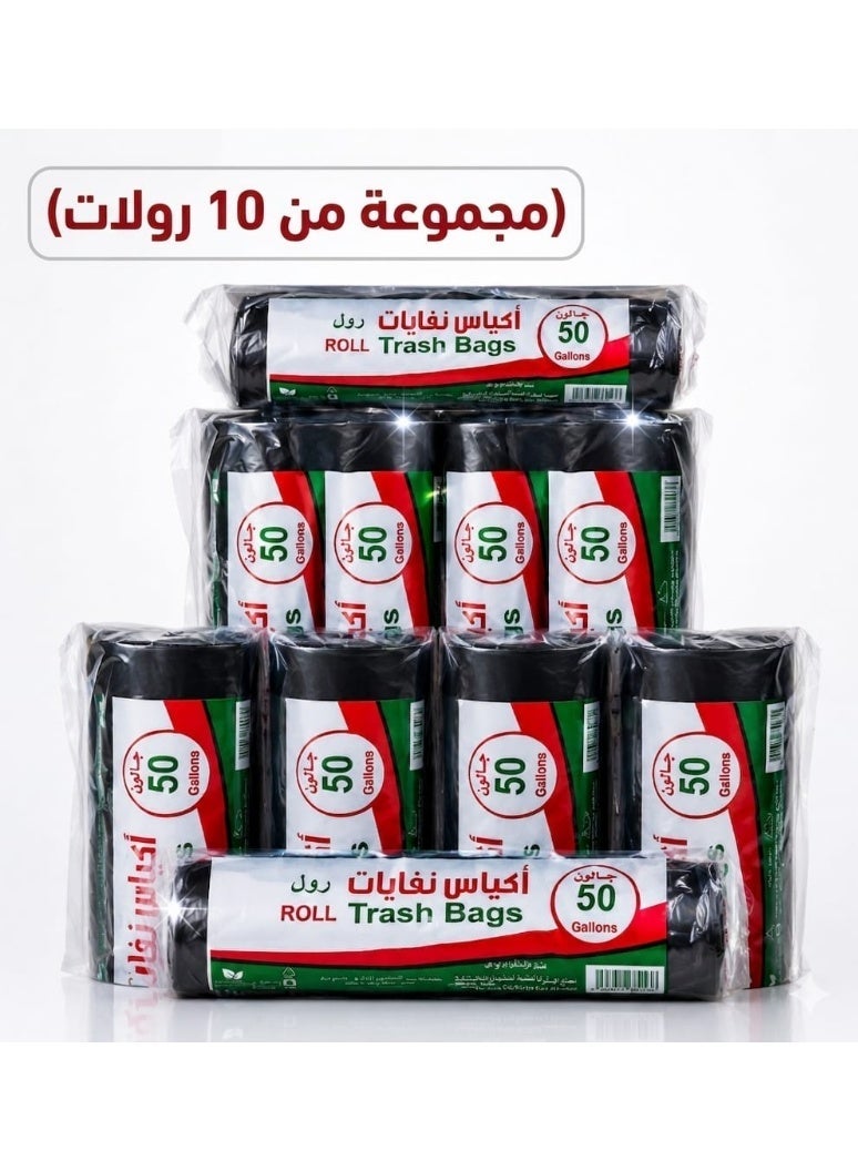 أكياس نفايات رول مقاس 50 جالون ( 10 رولات ) - Image 1